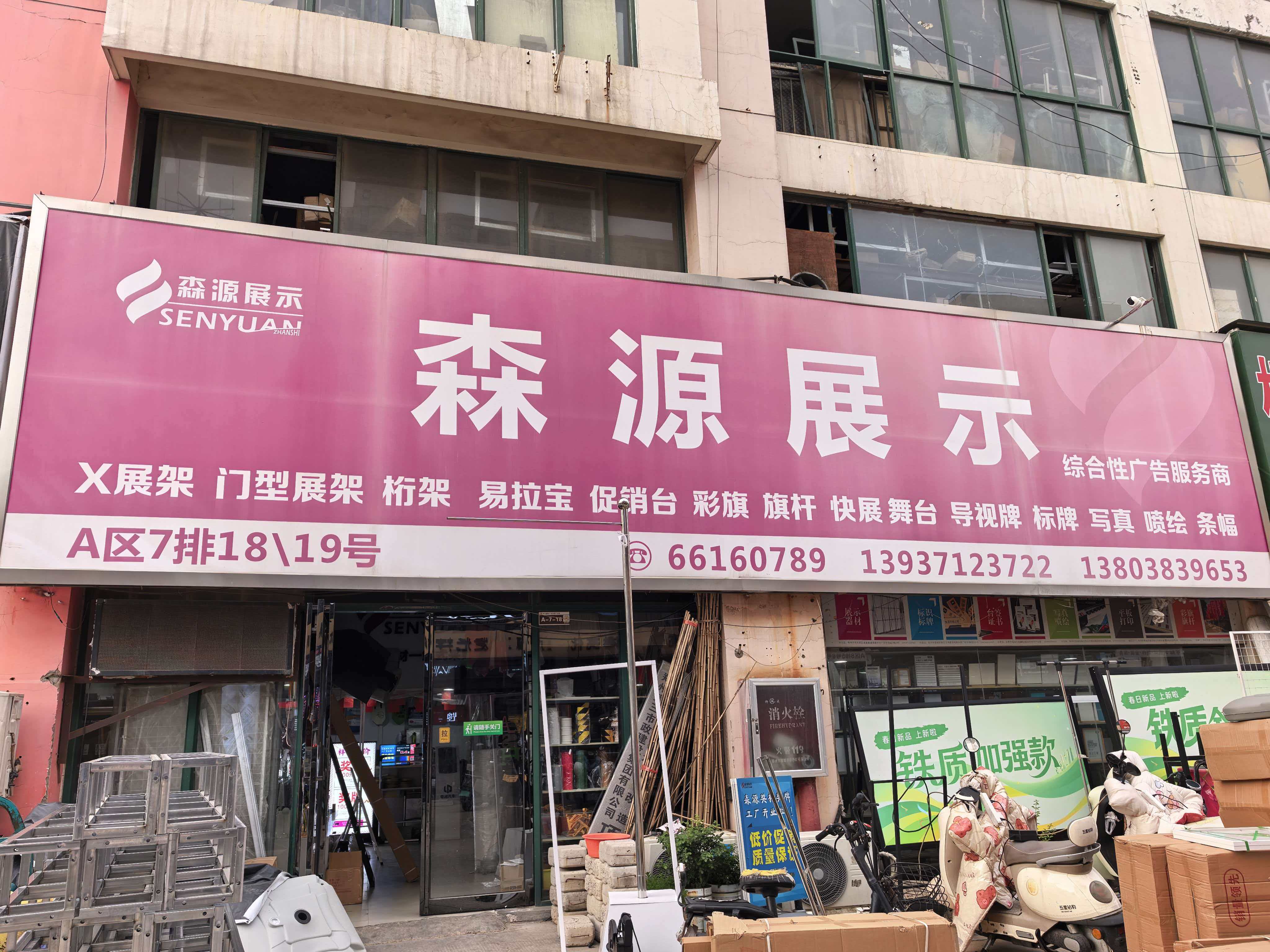 许昌展架